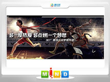 南岗361度——腾讯大运会梦想传递